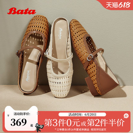 Bata无尽假日季商场新款网面编织玛丽珍透气女芭蕾舞单鞋AWV37BQ6