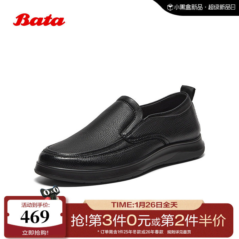 Bata乐福鞋男2025秋季商场英伦风通勤羊皮一脚蹬懒人鞋98107CM5,流行男鞋,乐福鞋（豆豆鞋）,淘宝优惠券,粉丝福利购,淘宝优惠卷