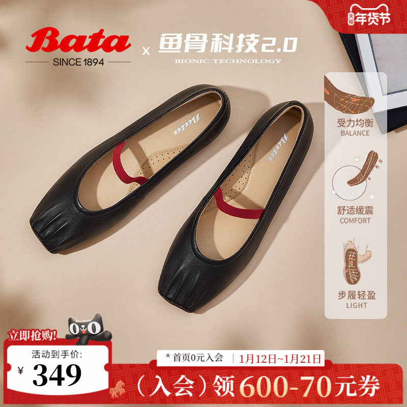 Bata浅口单鞋女季商场新款羊皮通勤芭蕾舞鞋玛丽珍ABZ05AQ5,女鞋,玛丽珍鞋,淘宝优惠券,粉丝福利购,淘宝优惠卷