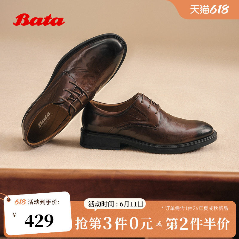 Bata正装皮鞋男秋商场新款牛皮商务通勤牛津德比鞋92B01CM5