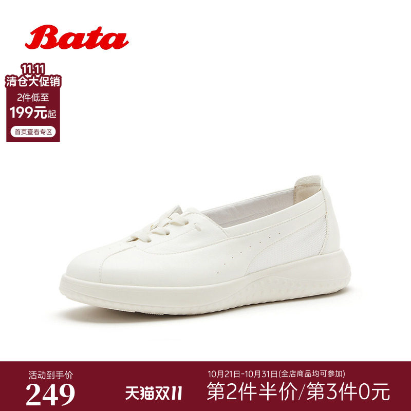 Bata小白鞋女2026夏新款日常百搭厚底透气通勤休闲鞋