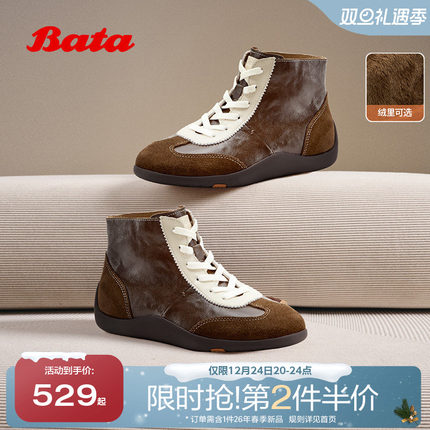 Bata羊皮书德训鞋女26春商场新软底复古休闲板鞋拳击靴女ALI59AM6