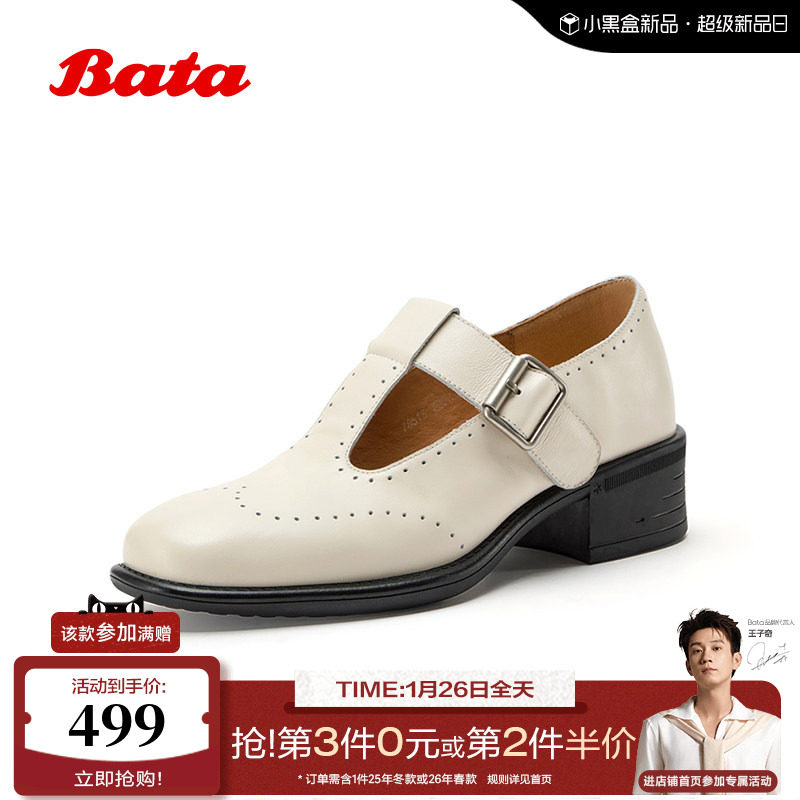 Bata乌托邦玛丽珍女2026春新款舒适通勤时尚牛皮中跟单鞋78515AQ6,女鞋,玛丽珍鞋,淘宝优惠券,粉丝福利购,淘宝优惠卷