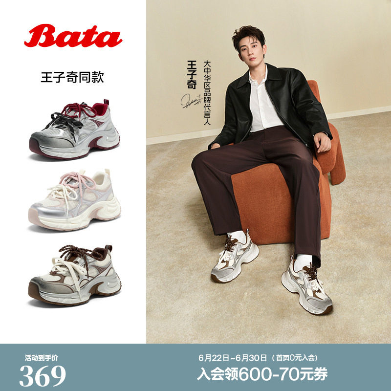 王子奇同款Bata浓缩宇宙老爹鞋女春秋四季商场厚底休闲鞋5825BCM5
