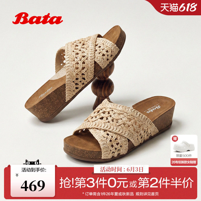 Bata勃肯鞋女2026夏新款网面编织度假风舒适软底休闲拖鞋AYX48BT6
