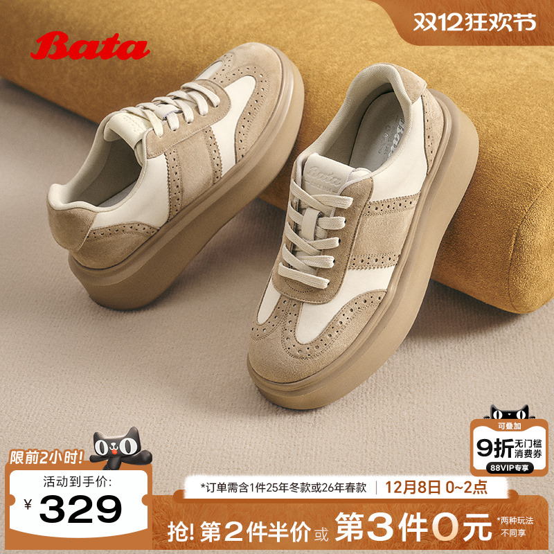 百搭布洛克厚底通勤松糕运动板鞋