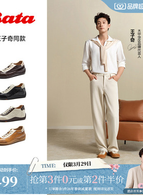 王子奇同款Bata羊皮书女2026春商场新款内增高软底德训鞋ALI73AM6