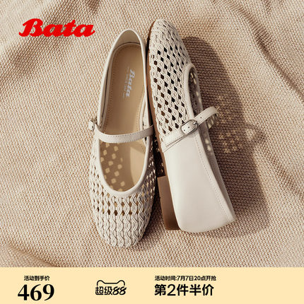Bata多瑙河玛丽珍鞋女2026夏季商场新款网面编织芭蕾单鞋AVL88BQ6