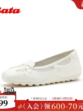 Bata芭蕾舞鞋女2026夏商场新款优雅网面透气休闲运动单鞋ABI33BQ6