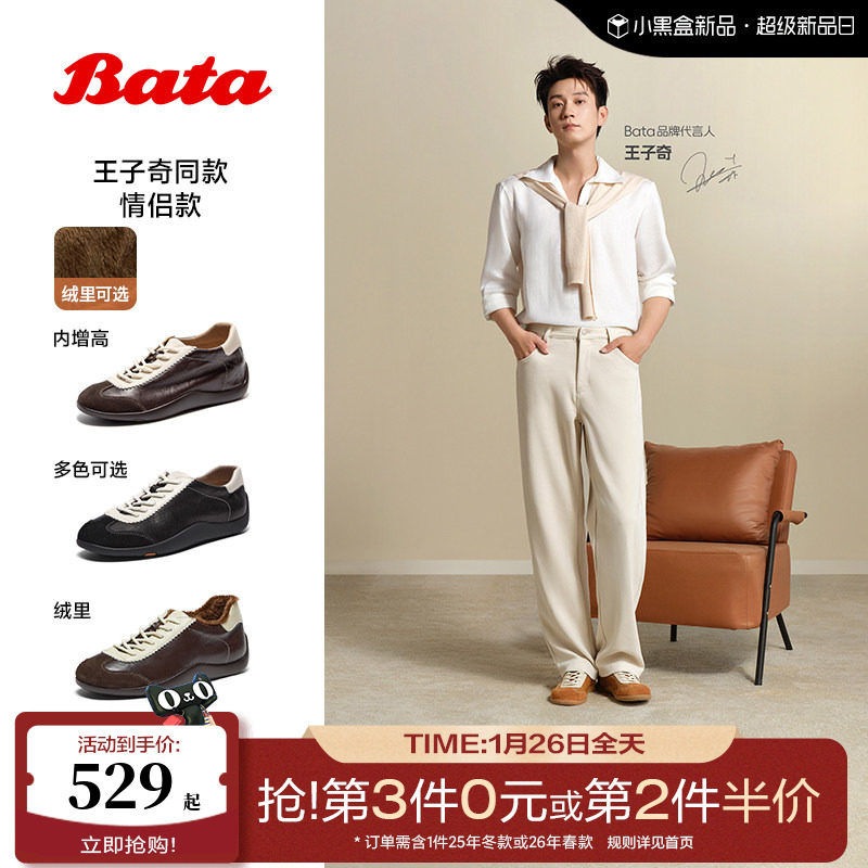 王子奇同款Bata羊皮书德训鞋26春商场软薄底复古休闲板鞋ALI45AM6,女鞋,德训鞋,淘宝优惠券,粉丝福利购,淘宝优惠卷