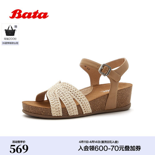 时尚编织厚底中跟优雅凉鞋