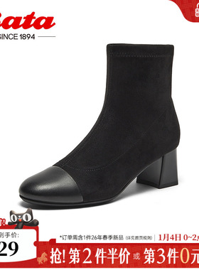 Bata弹力瘦瘦靴女冬季商场羊皮通勤百搭粗跟短筒靴ALV55DD4