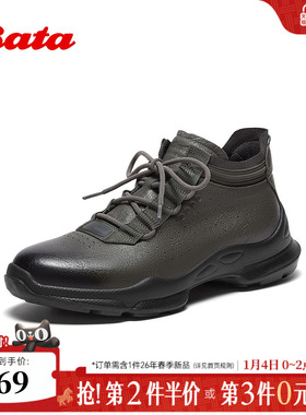 Bata时装靴男2025冬季商场新款牛皮通勤户外休闲厚底低靴25161DD5