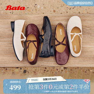 Bata羊皮书双人舞玛丽珍女春秋商场英伦复古软底浅口单鞋 63201AQ6