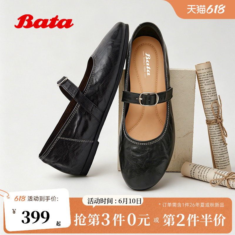 Bata羊皮书弦乐扣芭蕾玛丽珍鞋2026春夏商场浅口单鞋1821DAQ6