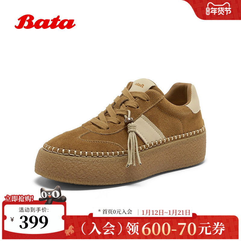 Bata休闲鞋女2025冬季新款牛剖皮通勤厚底德训运动鞋58601DM5,女鞋,德训鞋,淘宝优惠券,粉丝福利购,淘宝优惠卷