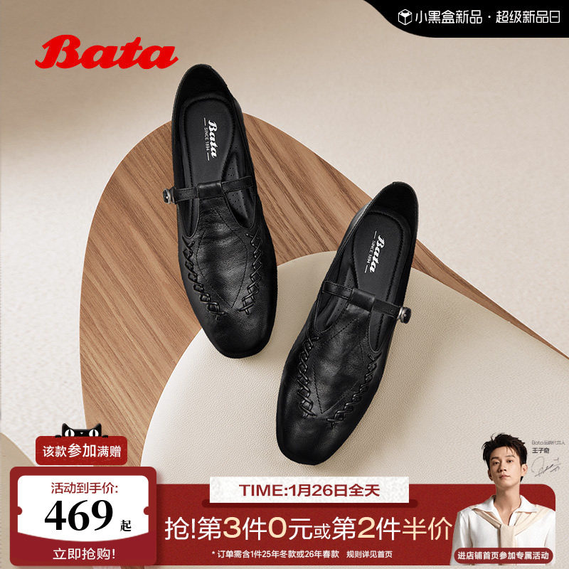 Bata羊皮书麦穗乐福鞋女2025秋商场新款复古英伦软底单鞋AVL34CA5,淘宝优惠券,粉丝福利购,淘宝优惠卷