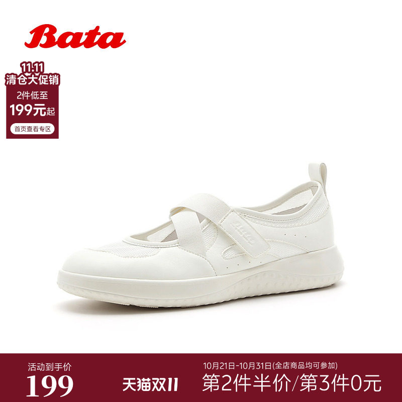 Bata小白鞋女2026夏季商城新款时尚百搭休闲透气浅口单鞋