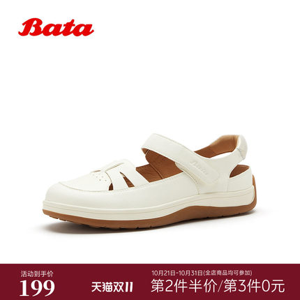 Bata包头凉鞋女2026夏商场新款厚底日常通勤牛皮休闲凉鞋