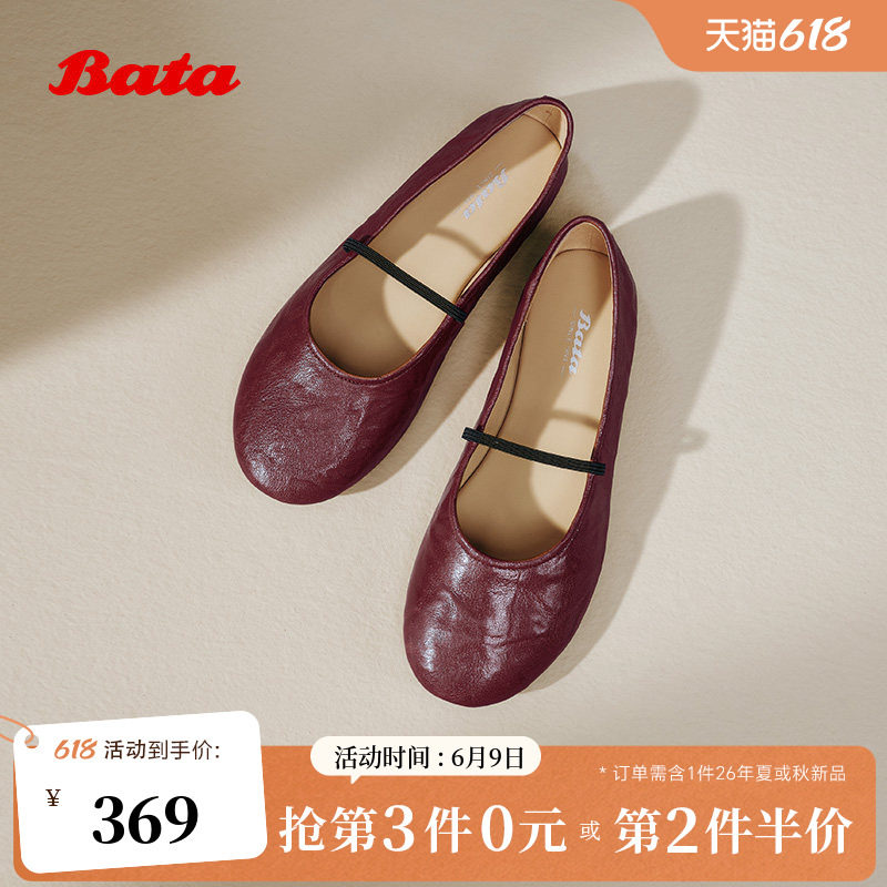 Bata羊皮书玛丽珍女秋商场新款百搭通勤浅口软底芭蕾单鞋53967CQ5