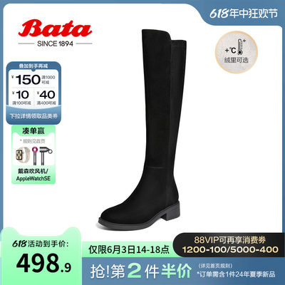 弹力商场新款长筒靴BATA