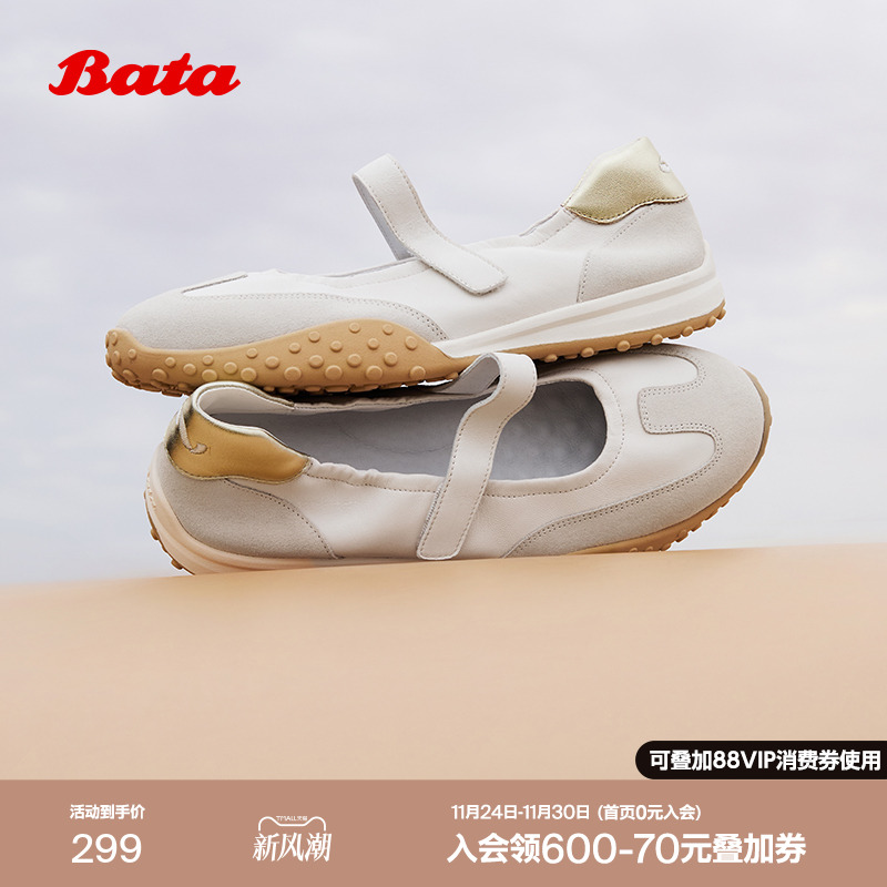 羊皮舒适通勤豆豆底单鞋