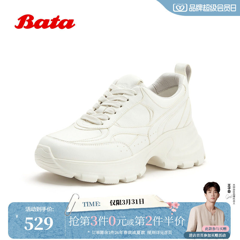 Bata老爹鞋女2026春季商场新款厚底增高舒适百搭牛皮单鞋SAB01AM6