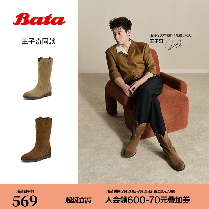 王子奇同款Bata沙丘轨迹西部靴女冬牛剖皮复古牛仔靴67011DS5