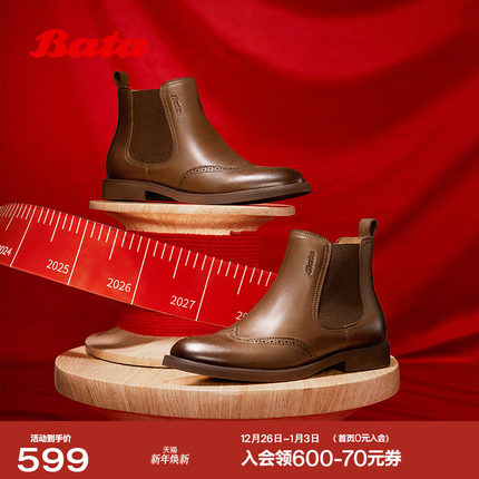 Bata切尔西靴女2025冬商场新款英伦风牛皮粗跟加绒短筒靴ATA44DD5