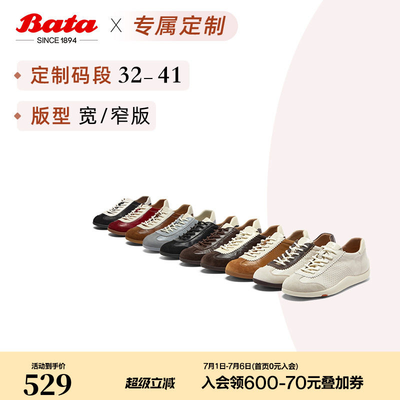 [定制小码32/大码41胖瘦脚]Bata德训鞋女26春休闲运动鞋ALI45AM6