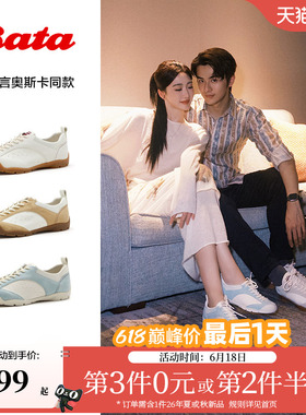 孙乐言同款Bata法棍软酪德训鞋女2026夏季商场新款运动鞋AWU30BM6