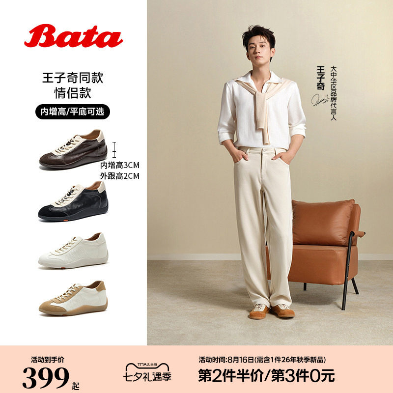 王子奇同款Bata羊皮书德训鞋26春商场软薄底复古内增高鞋ALI45AM6