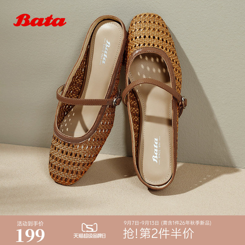 Bata无尽假日穆勒女季商场新编织渔网包头凉拖鞋图片