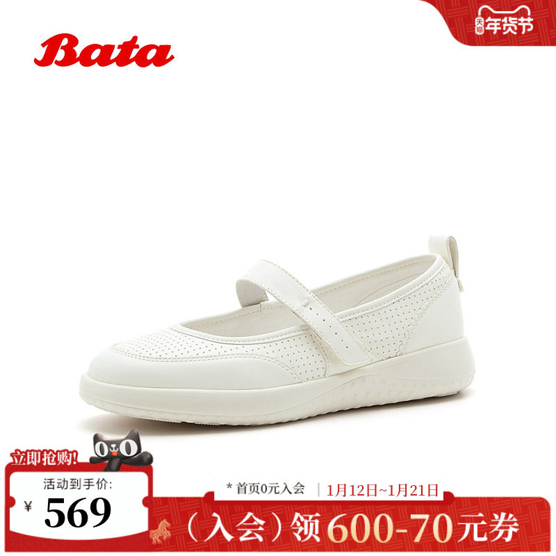 Bata芭蕾舞鞋女2026夏商场新款舒适透气休闲运动浅口单鞋WRVQ3BQ6,女鞋,时尚芭蕾鞋,淘宝优惠券,粉丝福利购,淘宝优惠卷