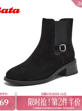 Bata切尔西靴女2025冬商场新款牛皮英伦粗跟通勤短筒靴01617DD5