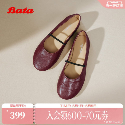 Bata羊皮书玛丽珍女秋商场新款百搭通勤浅口软底单鞋53967CQ5 - 封面