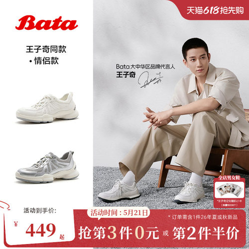 时尚厚底网面透气单鞋