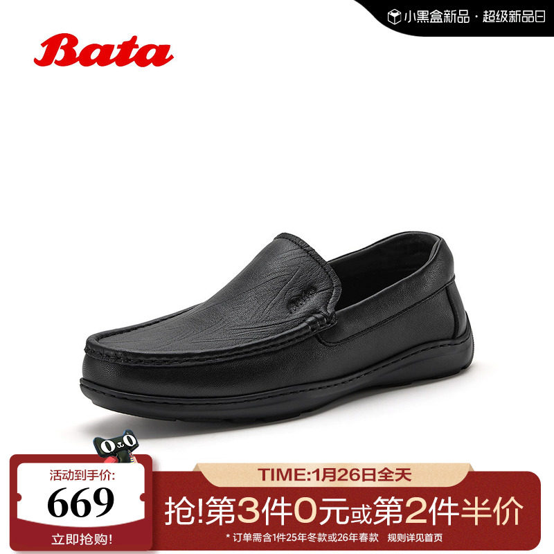 Bata乐福鞋男2026春季商城新款休闲通勤一脚蹬羊皮豆豆鞋30718AM6,流行男鞋,乐福鞋（豆豆鞋）,淘宝优惠券,粉丝福利购,淘宝优惠卷