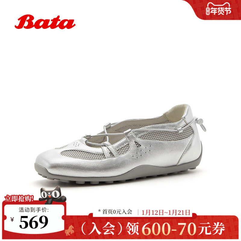 Bata芭蕾舞鞋女2026夏季商场新款网面透气豆豆底浅口单鞋ABI35BQ6,女鞋,时尚芭蕾鞋,淘宝优惠券,粉丝福利购,淘宝优惠卷
