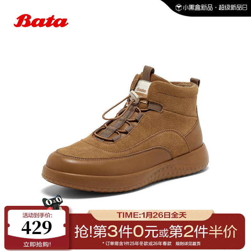 Bata休闲鞋女2025秋商场新款牛皮通勤百搭时尚高帮板鞋VTU35CM5,女鞋,时尚休闲鞋,淘宝优惠券,粉丝福利购,淘宝优惠卷