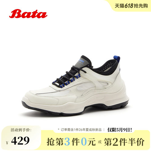 时尚厚底网面透气运动鞋