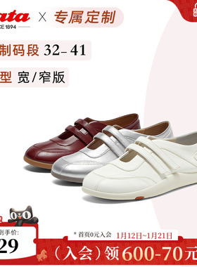 [定制小码32/大码41胖瘦脚]Bata休闲玛丽珍2025秋季商场ALI43CA5A