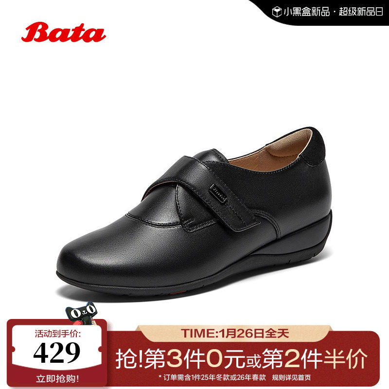 Bata深口单鞋女2025秋季商场新款百搭复古羊皮软底便鞋APZ27CM5,女鞋,深口单鞋,淘宝优惠券,粉丝福利购,淘宝优惠卷