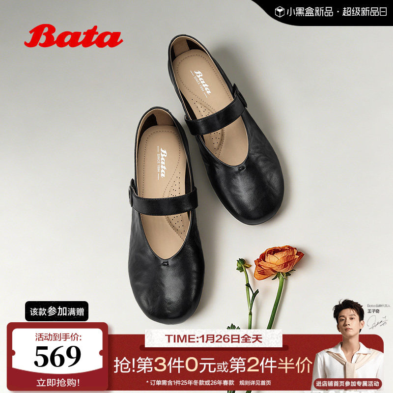 Bata玛丽珍鞋女2026春季商场新款优雅通勤软底羊皮单鞋AAX24AQ6,女鞋,玛丽珍鞋,淘宝优惠券,粉丝福利购,淘宝优惠卷