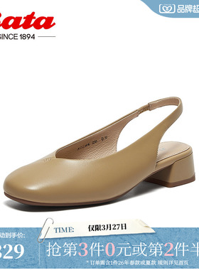 Bata包头凉鞋女商场新款羊皮通勤百搭粗跟软底凉鞋AOZ44AH5