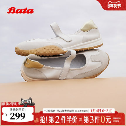 Bata曲奇软酪休闲玛丽珍2025秋商场新款羊皮女运动芭蕾鞋AZX01CQ5