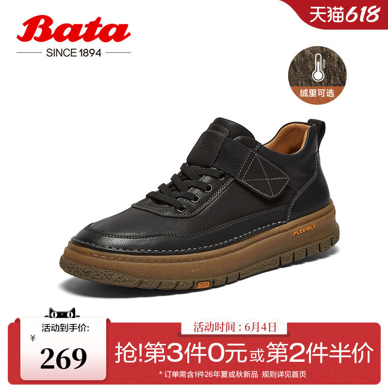 Bata休闲鞋男冬季商场新款百搭舒适通勤牛皮厚底低靴Z3951DD4