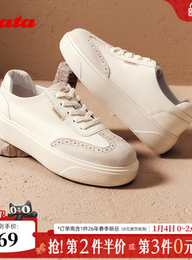 Bata小白鞋女2025秋季商场新款厚底牛皮羊皮休闲运动板鞋UUQ01CM5