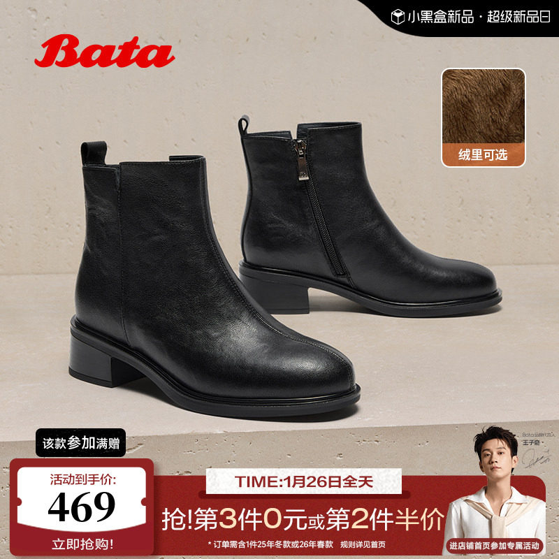 Bata时装靴女2025冬季商场新款粗跟百搭羊皮加绒短筒靴76180DD5,女鞋,时装靴,淘宝优惠券,粉丝福利购,淘宝优惠卷