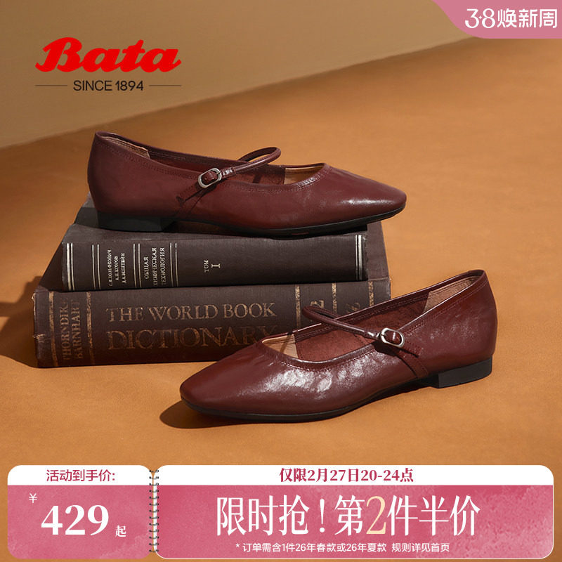 Bata羊皮书女商场新款复古玛丽珍舒适软底浅口单鞋AFY34AQ5